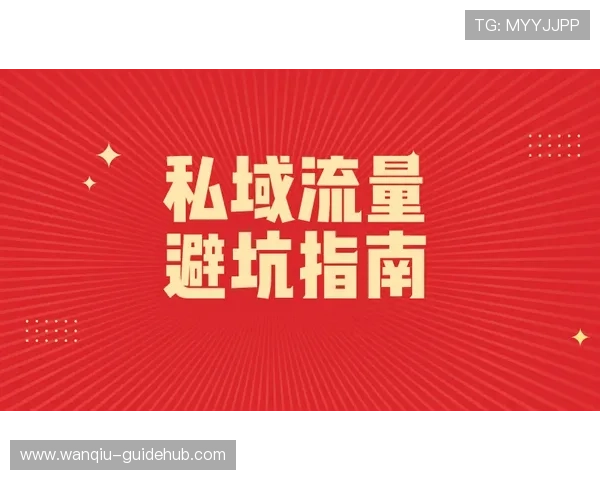 稳胆是什么意思 大型赛事预热防骗避坑指南 稳胆是什么意思 大型赛事预热防骗避坑指南